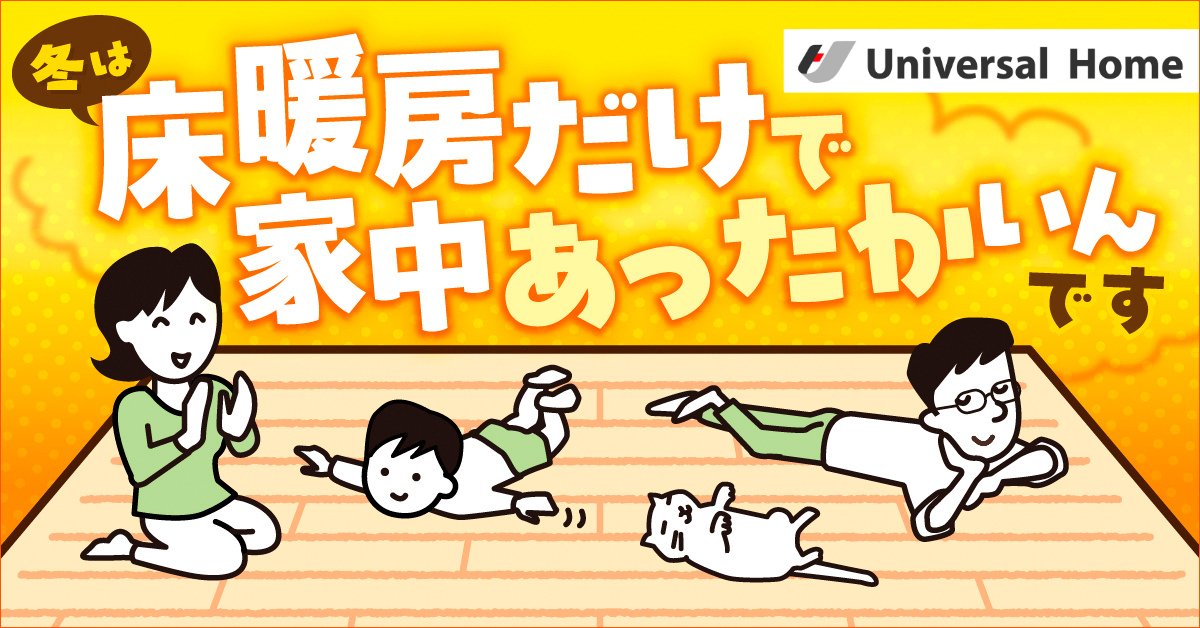 床暖房稼働致しました(*^^*)